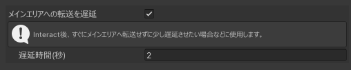 遅延転送を設定したAnimatorの例