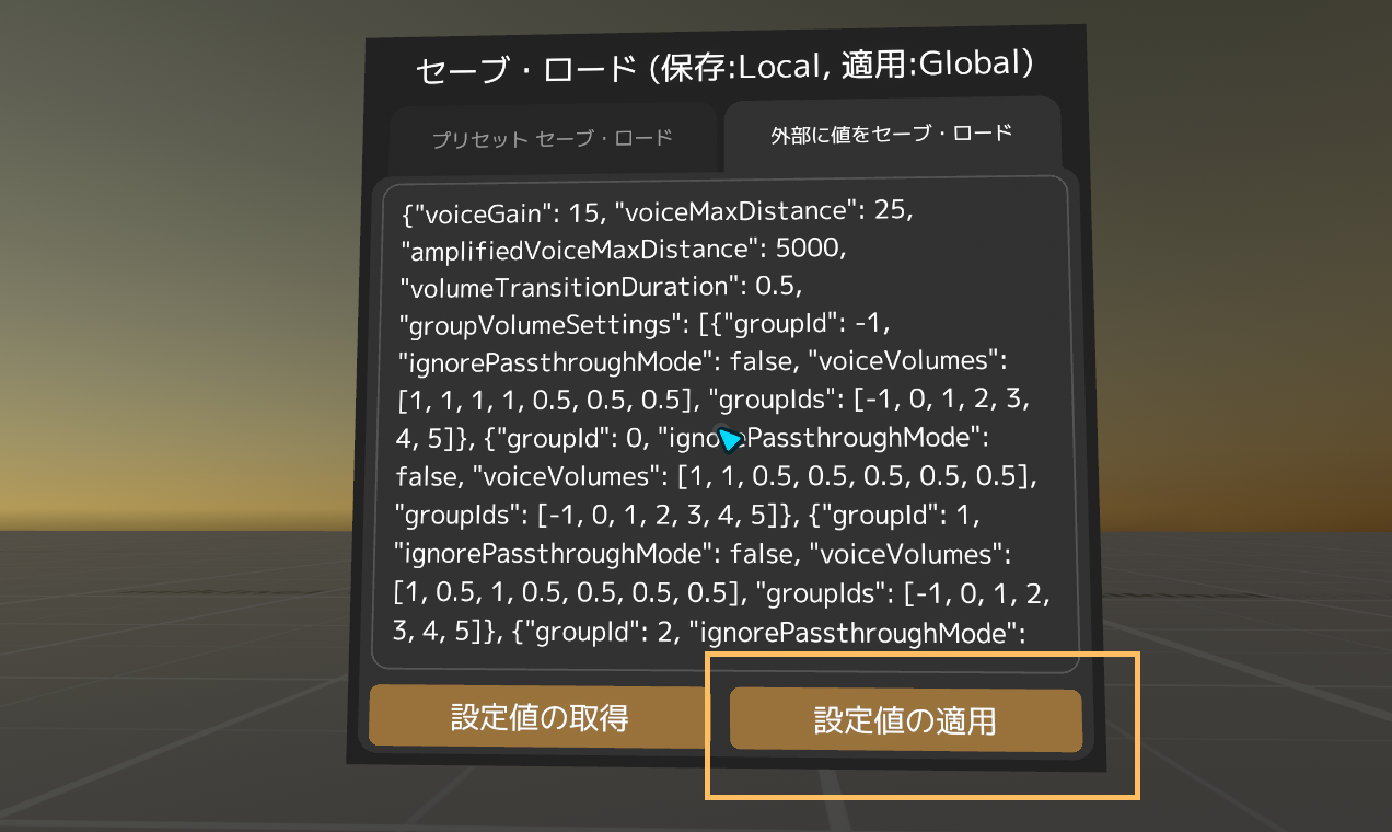 JSONインポート